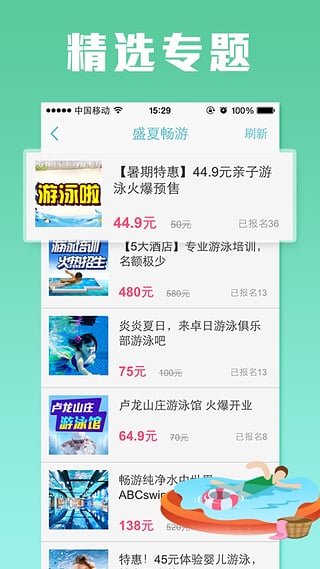 親子周末app 截圖1