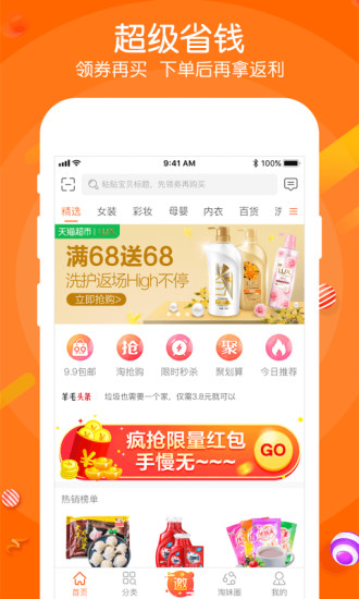 羊毛日记app 截图4