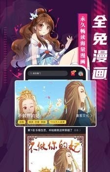 成品漫画软件 截图2