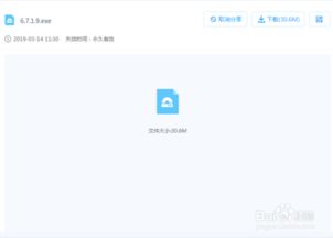 《百度网盘》SVIP永久激活码如何免费领取2025? 3