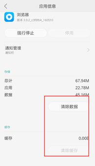 如何轻松关闭《OPPO浏览器》的阅读模式 1