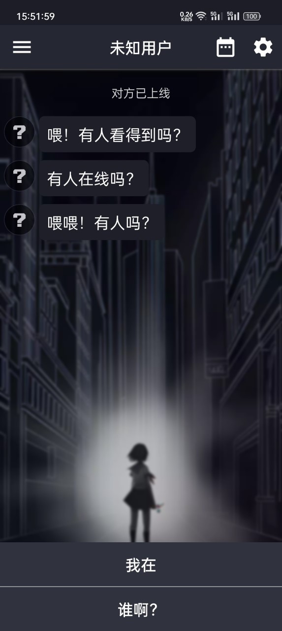 异次元通讯官方复刻版 1