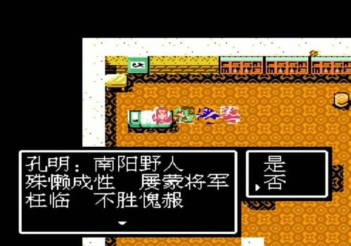 吞食天地2第二章:通关秘籍与策略大揭秘 3