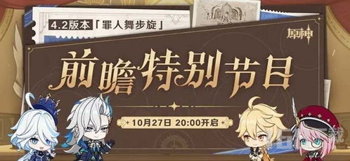 《原神》4.2下半版本原石数量是多少? 1