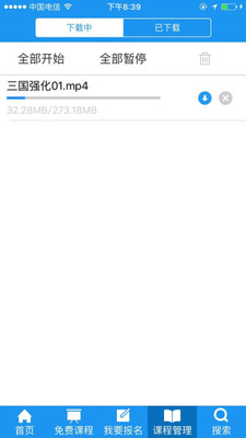 华旭法考 截图2