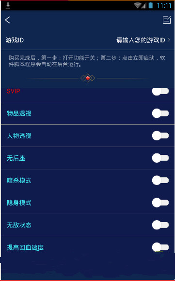 吃鸡神助攻-吃鸡压枪辅助 1