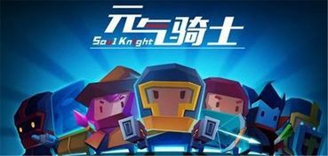 《元气骑士前传》中如何获取鲨鱼炮？ 2