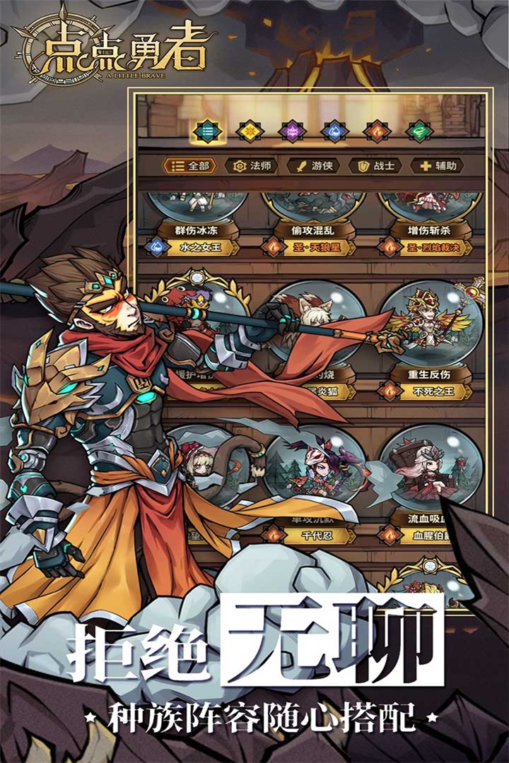 点点勇者手游 1