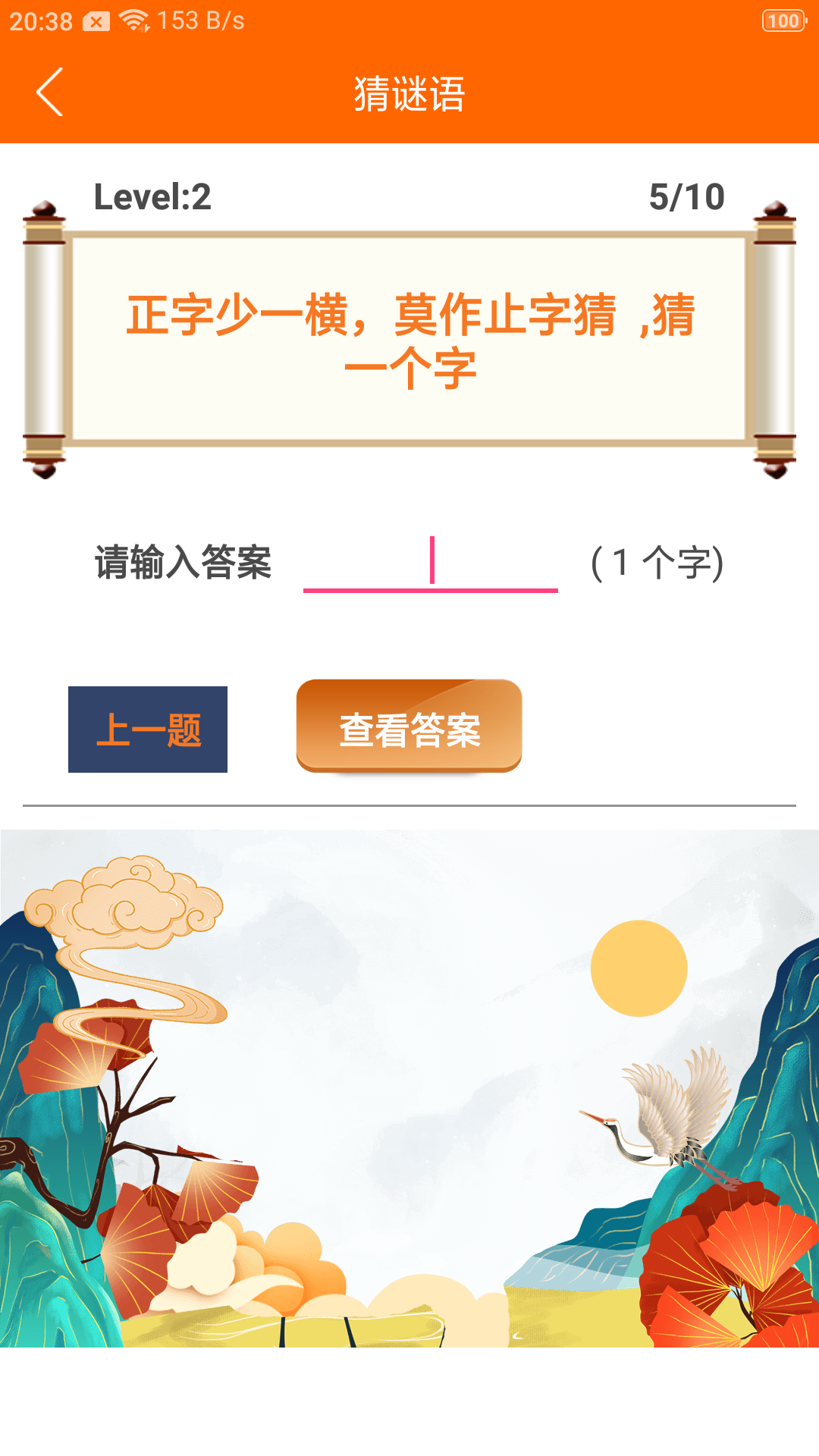 趣學(xué)習(xí)app 截圖2