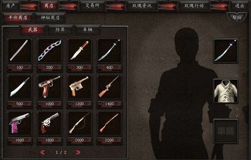 《超能世界》通关秘籍:如何巧妙猎影奇袭? 1