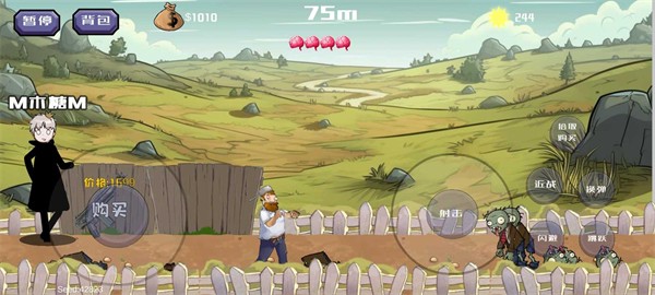 戴夫大战僵尸修复版 截图3