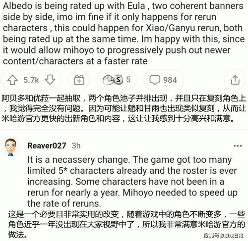 《原神》队长入卡池几率大揭秘! 4