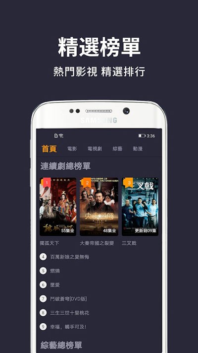 小鴨影音电视版 截图3