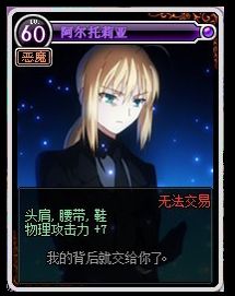 《DNF》×Fate/Zero梦幻联动:超燃卡片大揭秘! 2