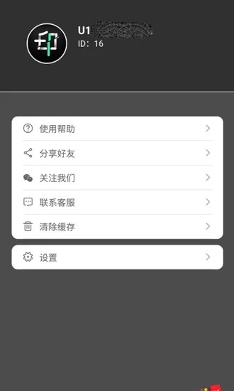 黑马去水印app 截图3