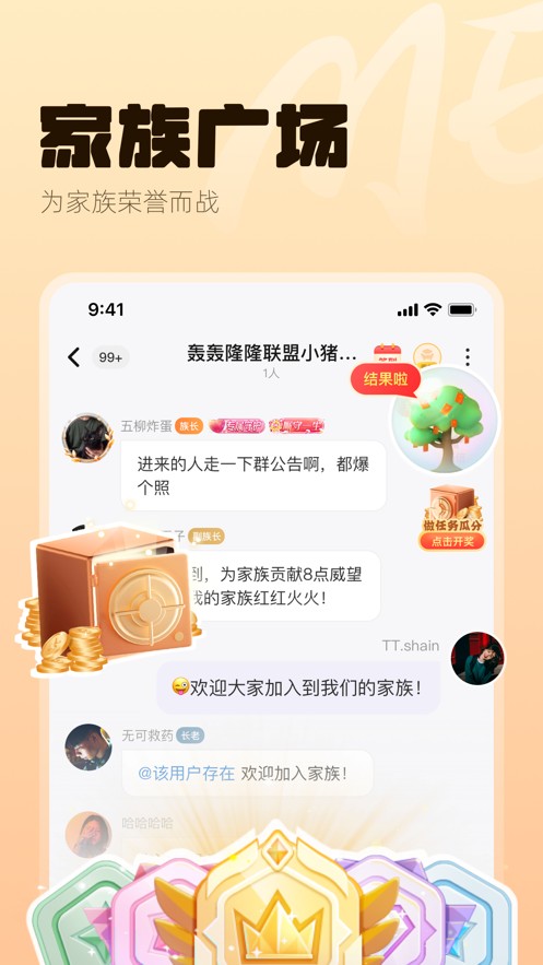 me声音 截图3