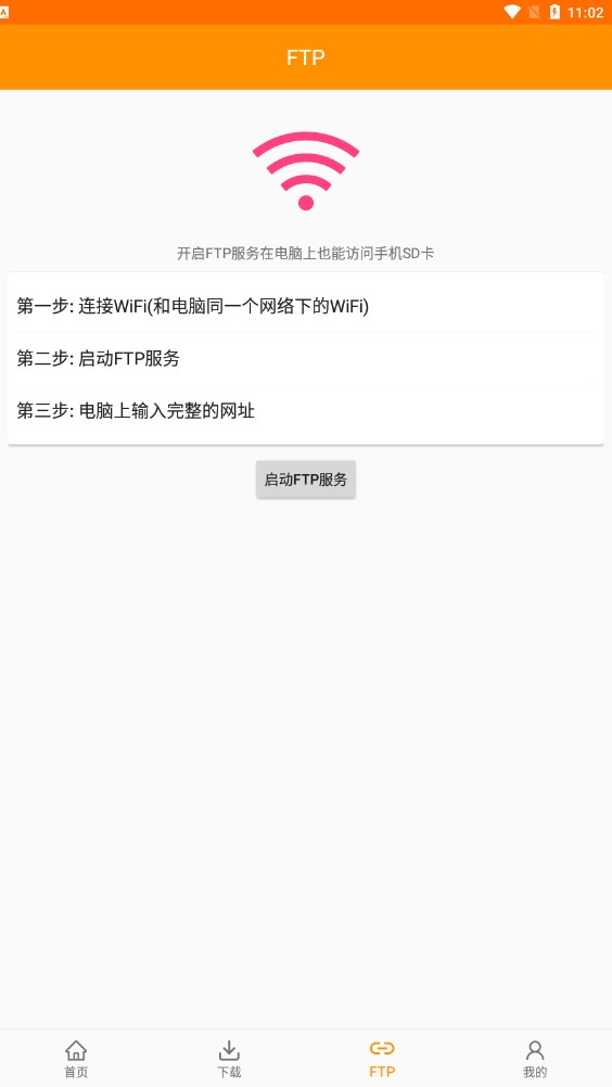 磁力搜索引擎磁力天堂 截图2