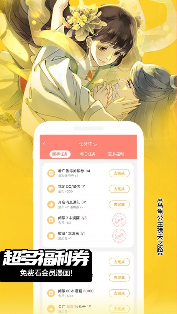 一心漫画 截图2