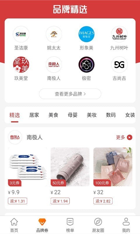 彩虹街app 截图3