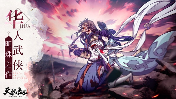 天地劫幽城再临内购版 截图4