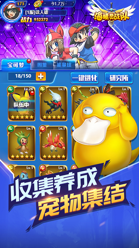 海精灵战队 截图4