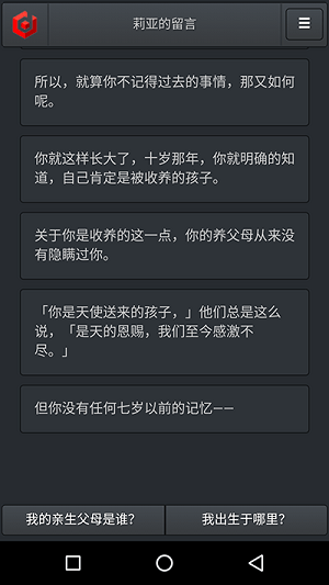 莉亚的留言游戏 1