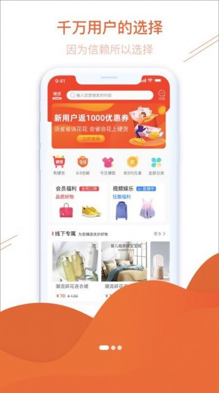 有硬貨APP 截圖3