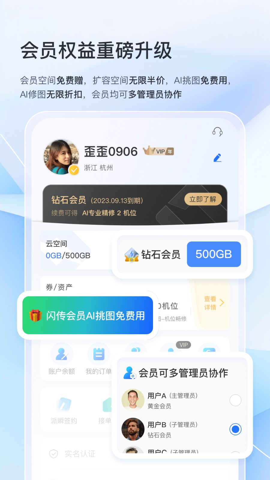 喔图闪传app安卓版 截图2