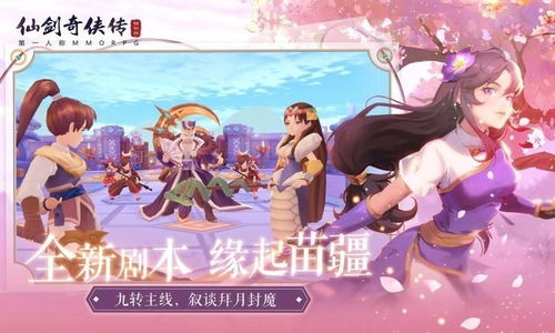 《仙剑奇侠传之新的开始》2月兑换码有哪些? 1