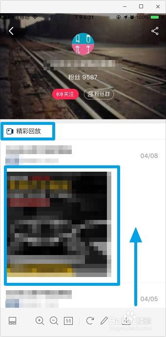 《轻松学会:YY直播回放查看全攻略》 1