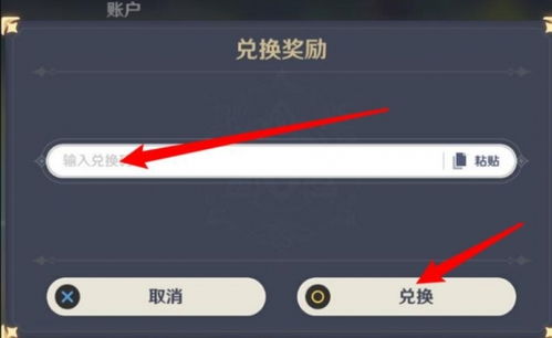 《原神》牌组分享码:一键解锁顶级策略的高效使用指南 1