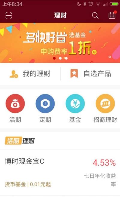 《轻松掌握:《智远一户通》行情主题自定义攻略》 1