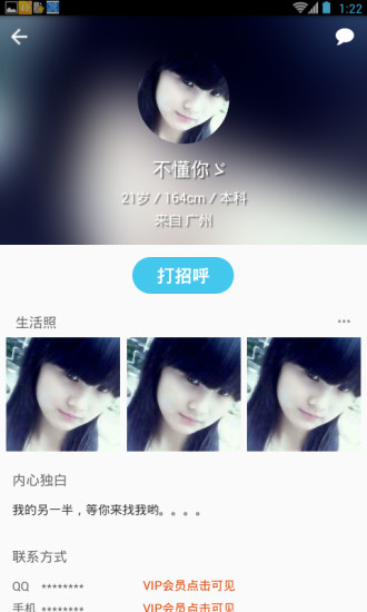 优爱 截图2