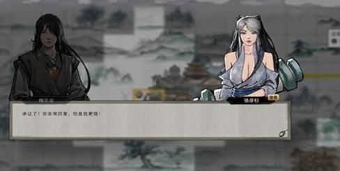 《鬼谷八荒》中如何生孩子？ 1