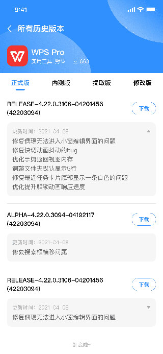 AppShare 截圖4