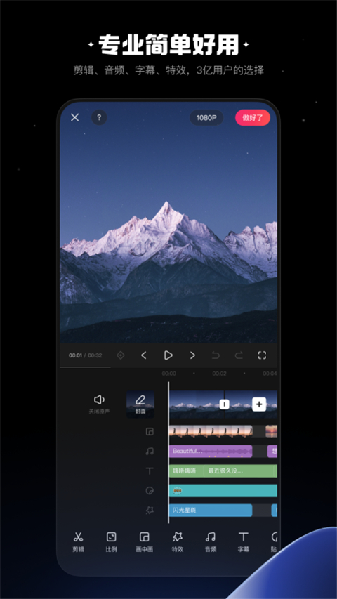快影2026最新版 截图5