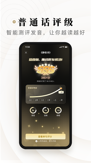 詩音交友app 截圖4