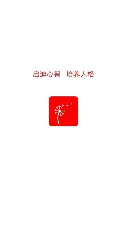 蒲公英讀書 截圖3