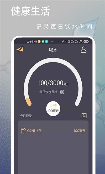 运动快走app 截图2