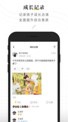 晓黑板 截图5