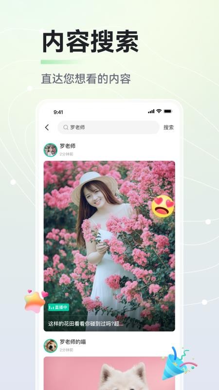 晓秀短视频APP 截图2