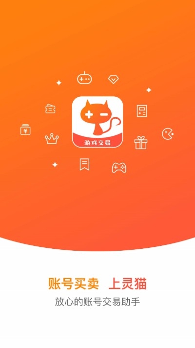 灵猫助手app 截图3