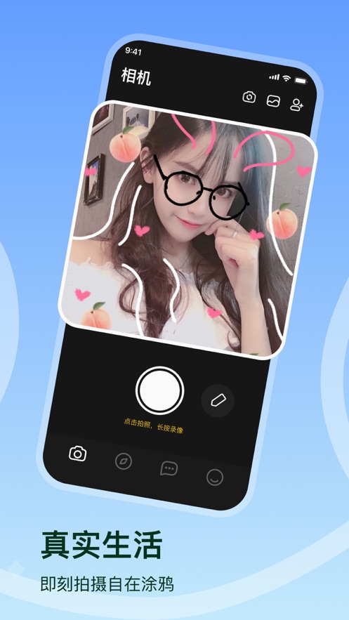 LiveIn拍照社交 截图2