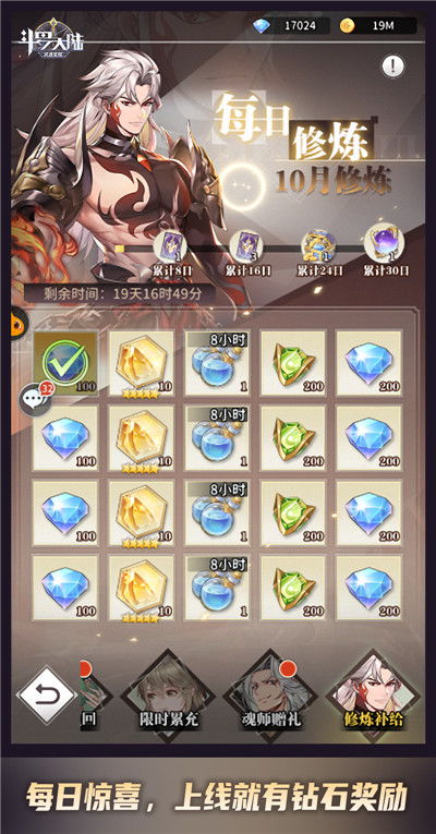 斗罗大陆:铸币赚取攻略 1