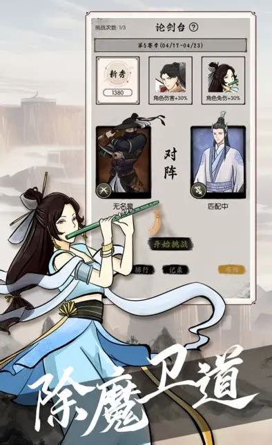 揭秘《无名之辈》功法结界:全面玩法指南 2