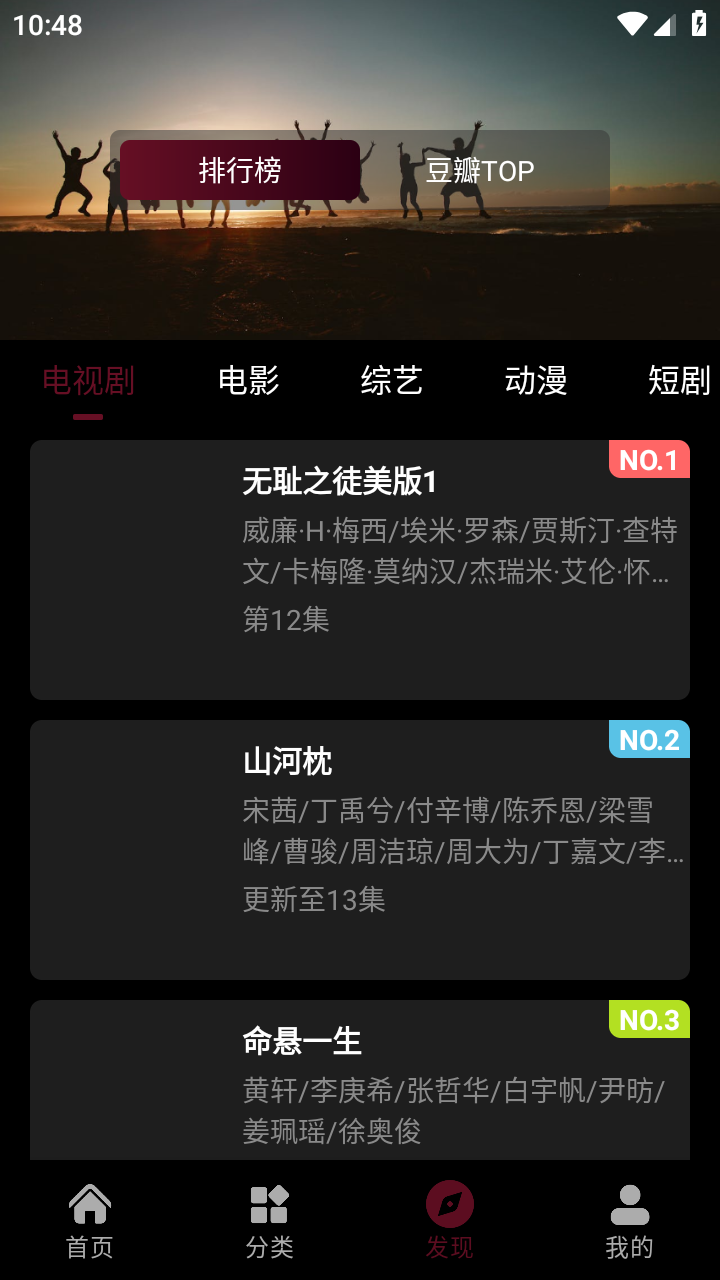 极兔影视 截图2