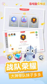 《如何在《贪吃蛇大作战》中绑定情侣关系?一文带你全面了解》 3