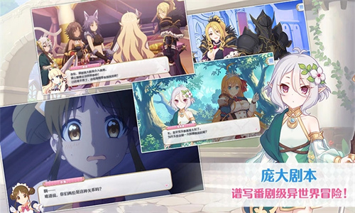 公主连结Re:Dive国服 截图2