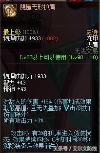 《你知道《枫叶岛》中哪些神器最强大?快来看看这些强力神器介绍!》 2