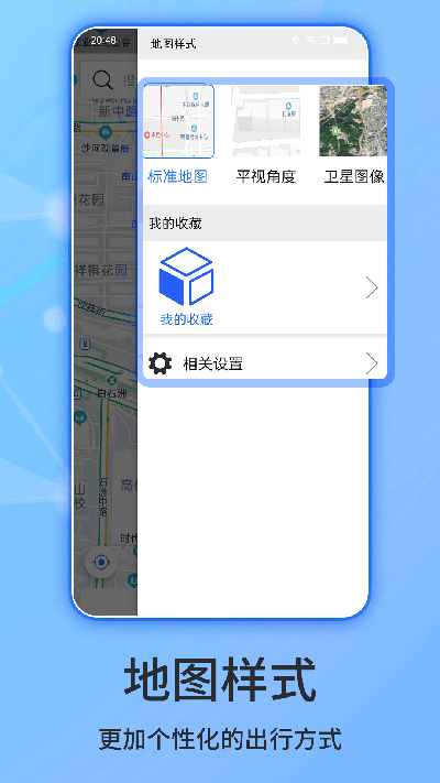 北斗导航免费版 截图3